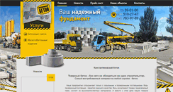 Desktop Screenshot of beton-stroy.com.ua